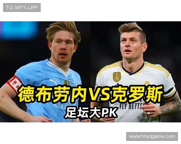 德布劳内vs克罗斯:核心差异在传球风格与战术角色 德布劳内vs克罗斯:核心差异在传球风格与战术角色