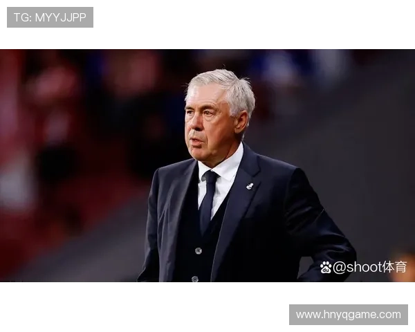 皇马：安切洛蒂帅位出现变数，对球队稳定性和赛季走势构成影响