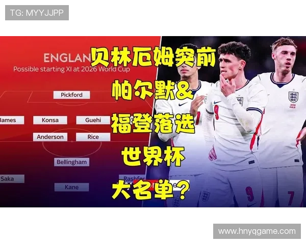 帕尔默与福登：青训天才的进攻效率及战术角色对比