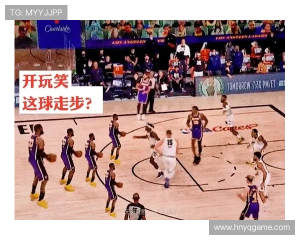 新手必看：篮球走步违例的完整判定与纠正方法