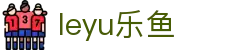 leyu乐鱼（中国）官方网站-登录入口